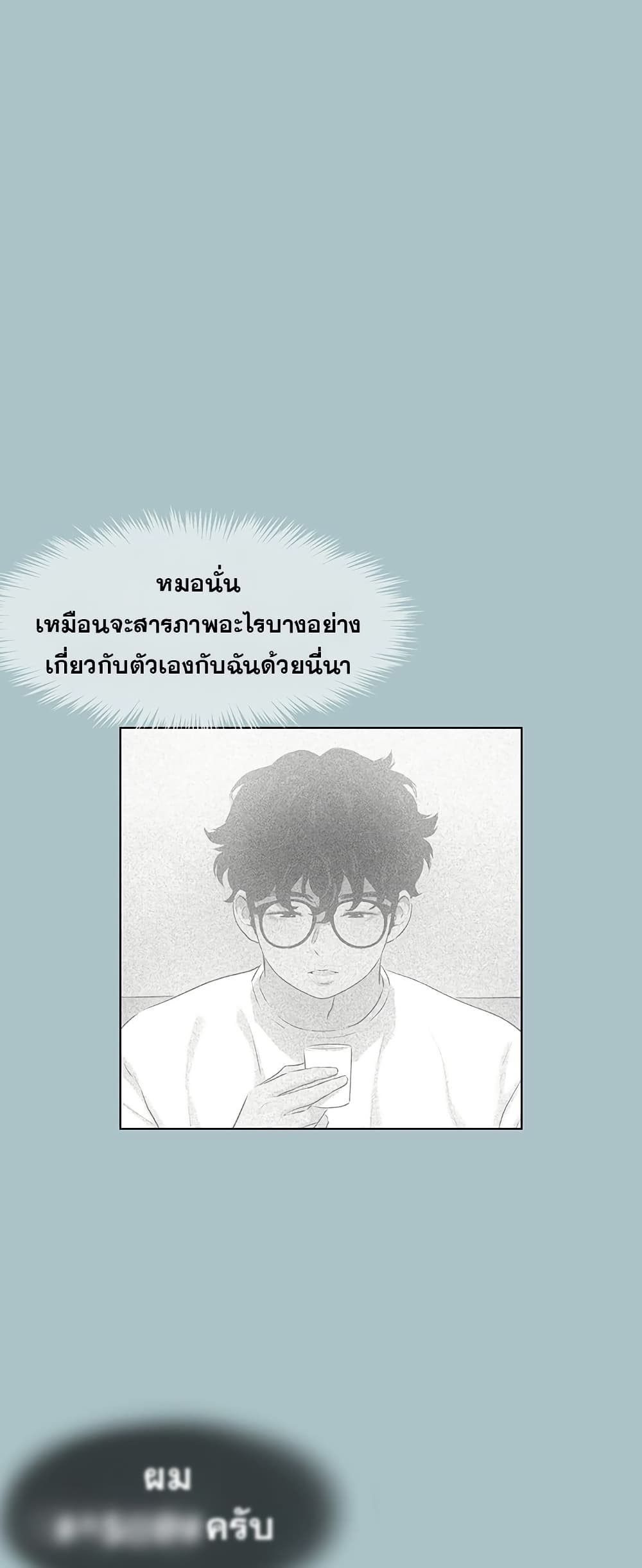 Sorry I Have No Thoughts of Dating – Sorry I Have No Thoughts of Dating – ตอนที่ 11 หน้า 47