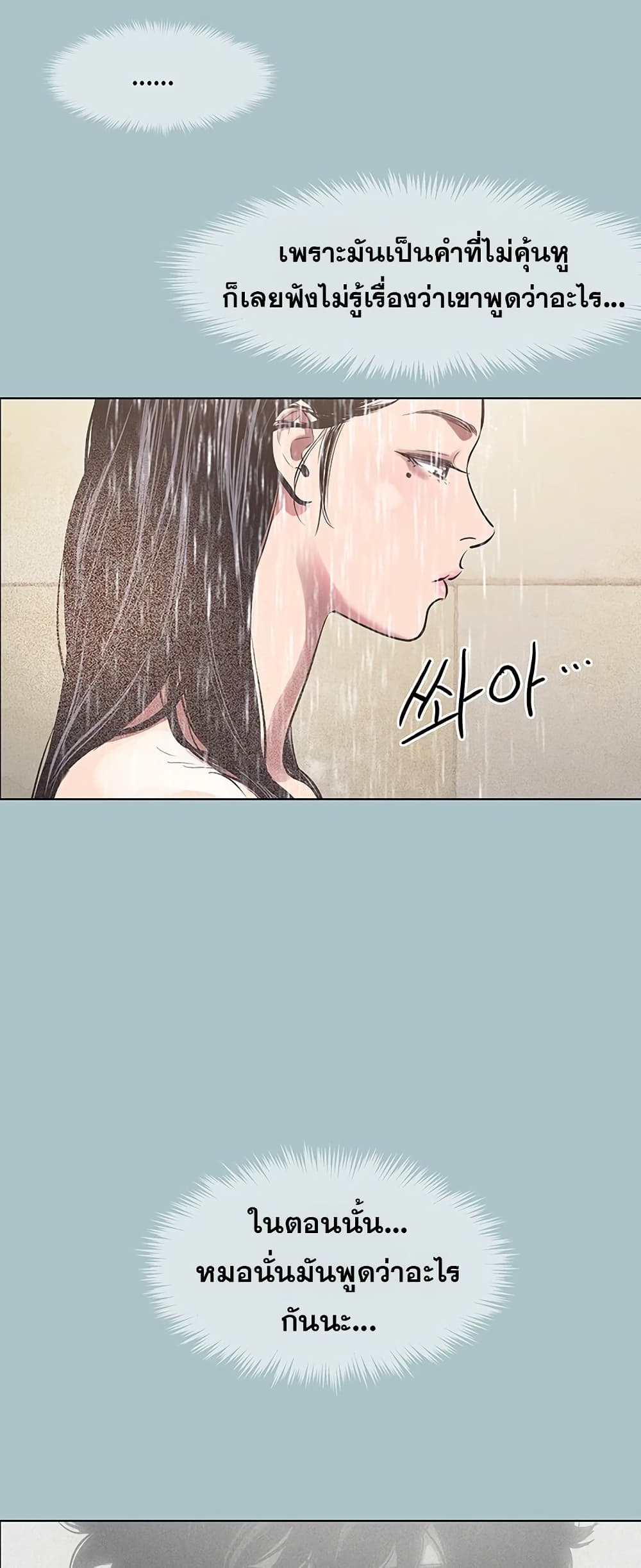 Sorry I Have No Thoughts of Dating – Sorry I Have No Thoughts of Dating – ตอนที่ 11 หน้า 49