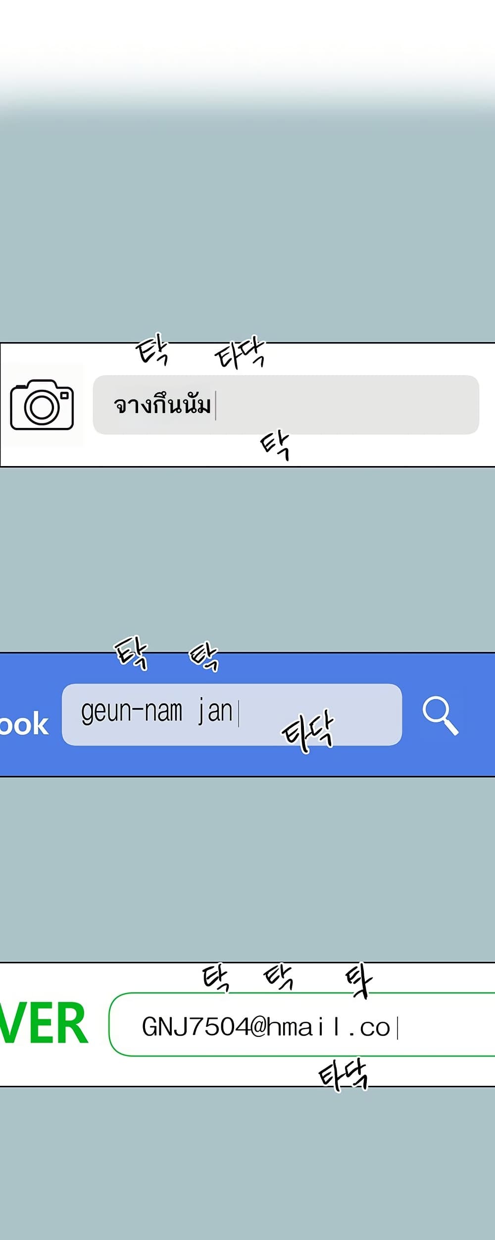 Sorry I Have No Thoughts of Dating – Sorry I Have No Thoughts of Dating – ตอนที่ 12 หน้า 1