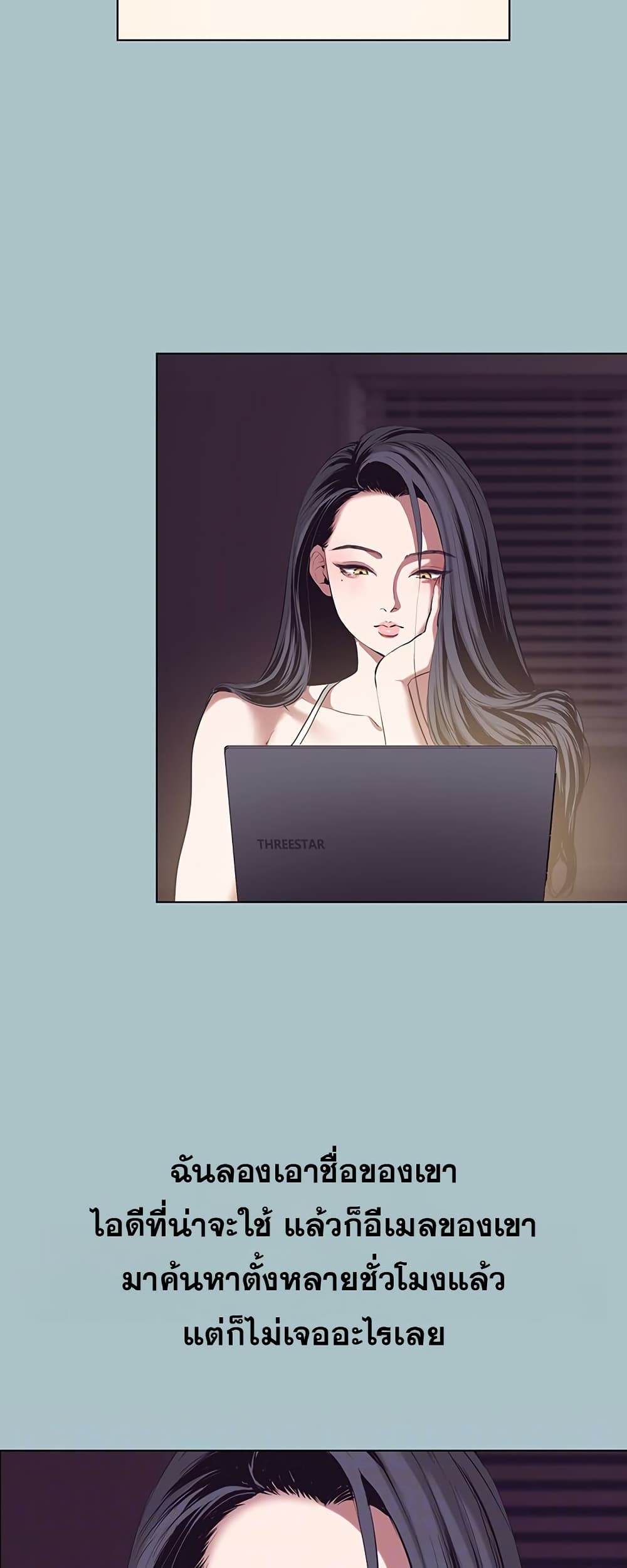 Sorry I Have No Thoughts of Dating – Sorry I Have No Thoughts of Dating – ตอนที่ 12 หน้า 3