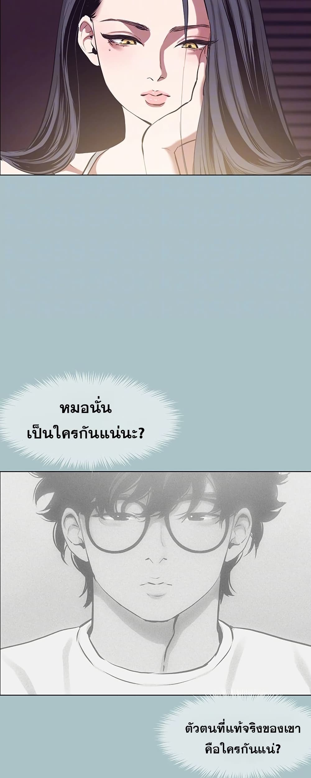 Sorry I Have No Thoughts of Dating – Sorry I Have No Thoughts of Dating – ตอนที่ 12 หน้า 4