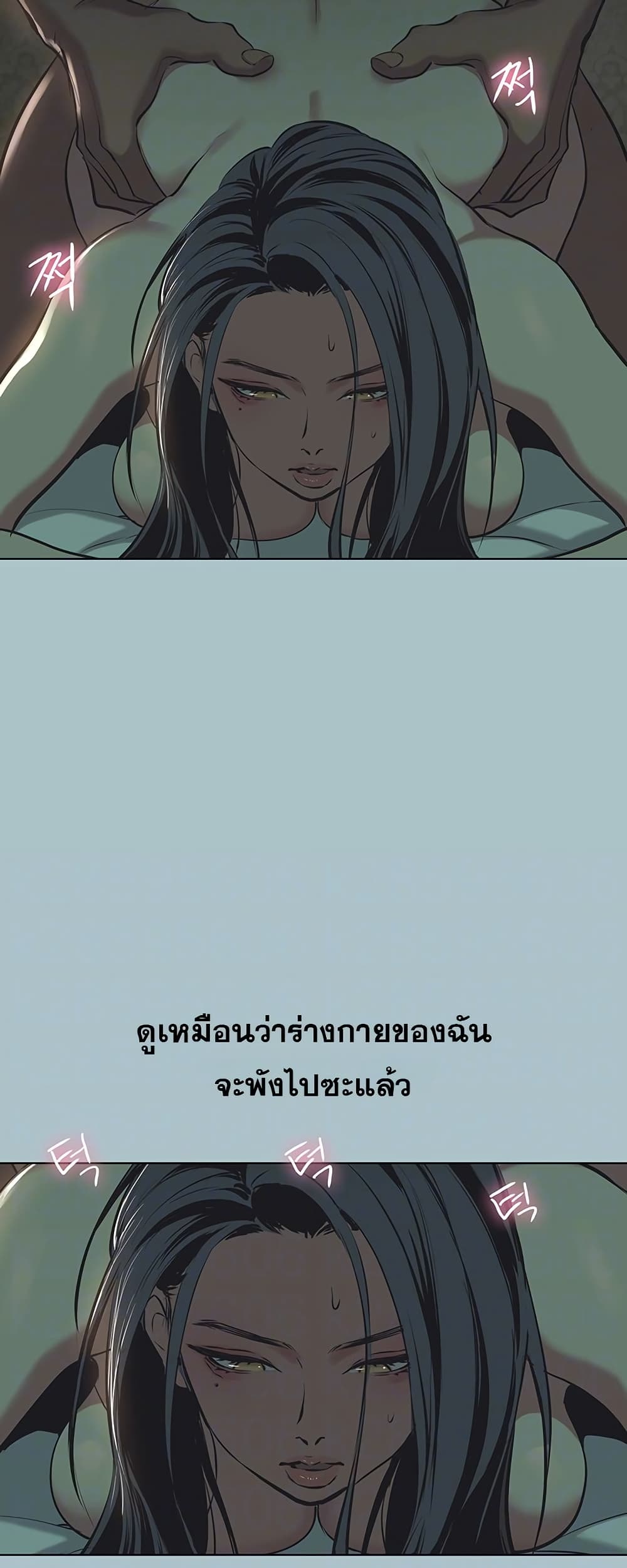 Sorry I Have No Thoughts of Dating – Sorry I Have No Thoughts of Dating – ตอนที่ 12 หน้า 7