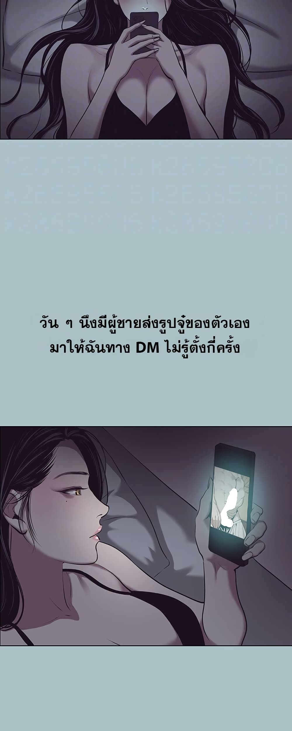 Sorry I Have No Thoughts of Dating – Sorry I Have No Thoughts of Dating – ตอนที่ 12 หน้า 10