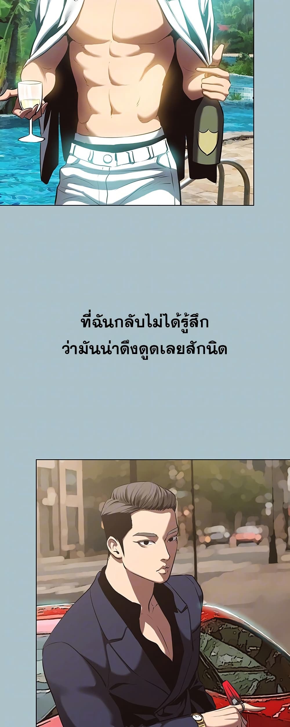 Sorry I Have No Thoughts of Dating – Sorry I Have No Thoughts of Dating – ตอนที่ 12 หน้า 12