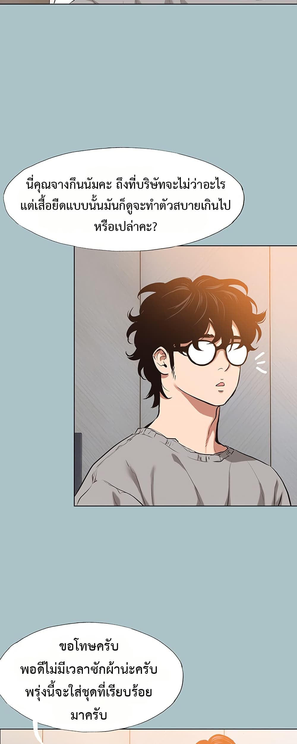 Sorry I Have No Thoughts of Dating – Sorry I Have No Thoughts of Dating – ตอนที่ 12 หน้า 24