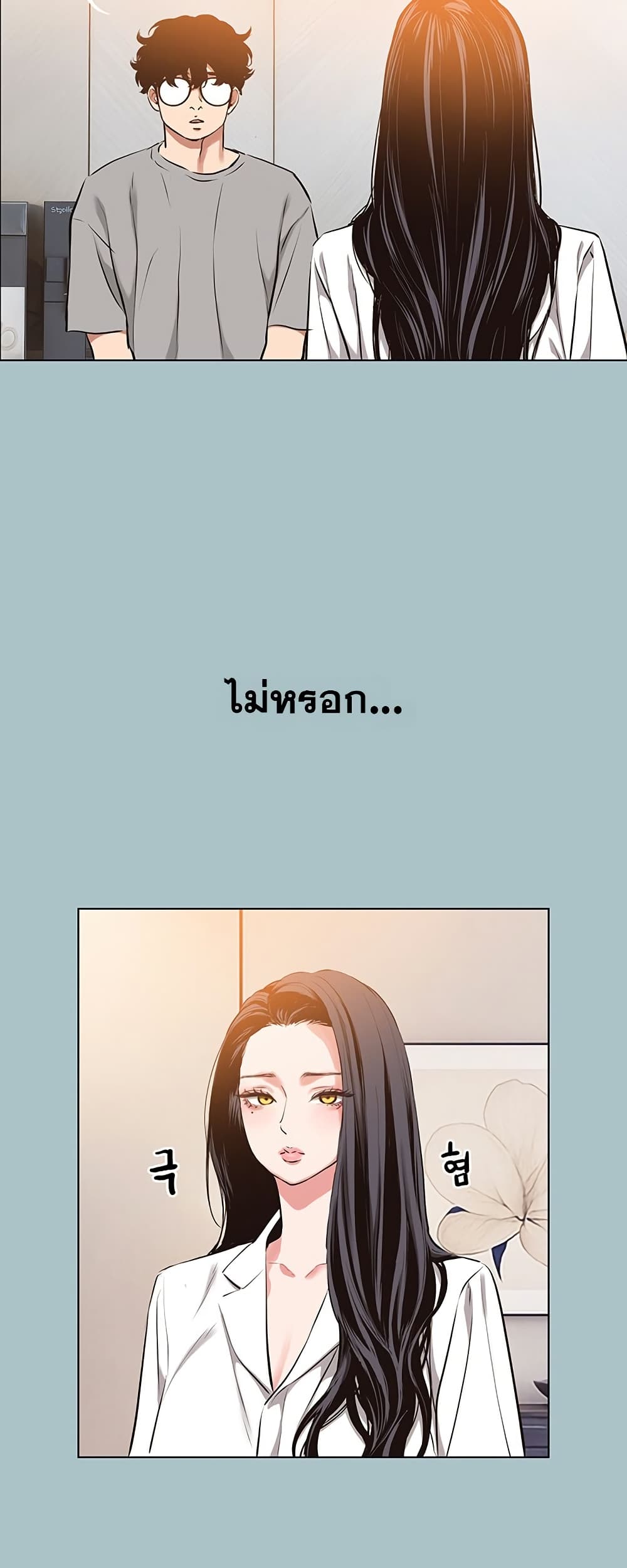Sorry I Have No Thoughts of Dating – Sorry I Have No Thoughts of Dating – ตอนที่ 12 หน้า 25