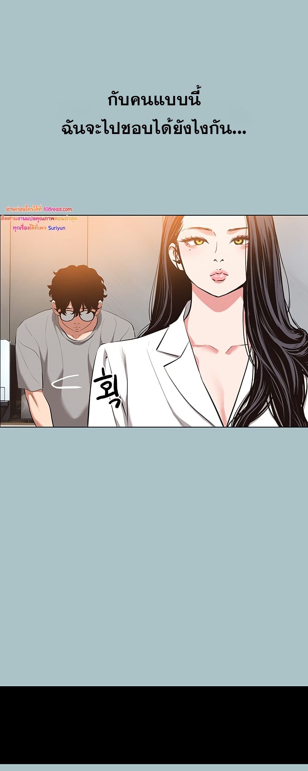 Sorry I Have No Thoughts of Dating – Sorry I Have No Thoughts of Dating – ตอนที่ 12 หน้า 26