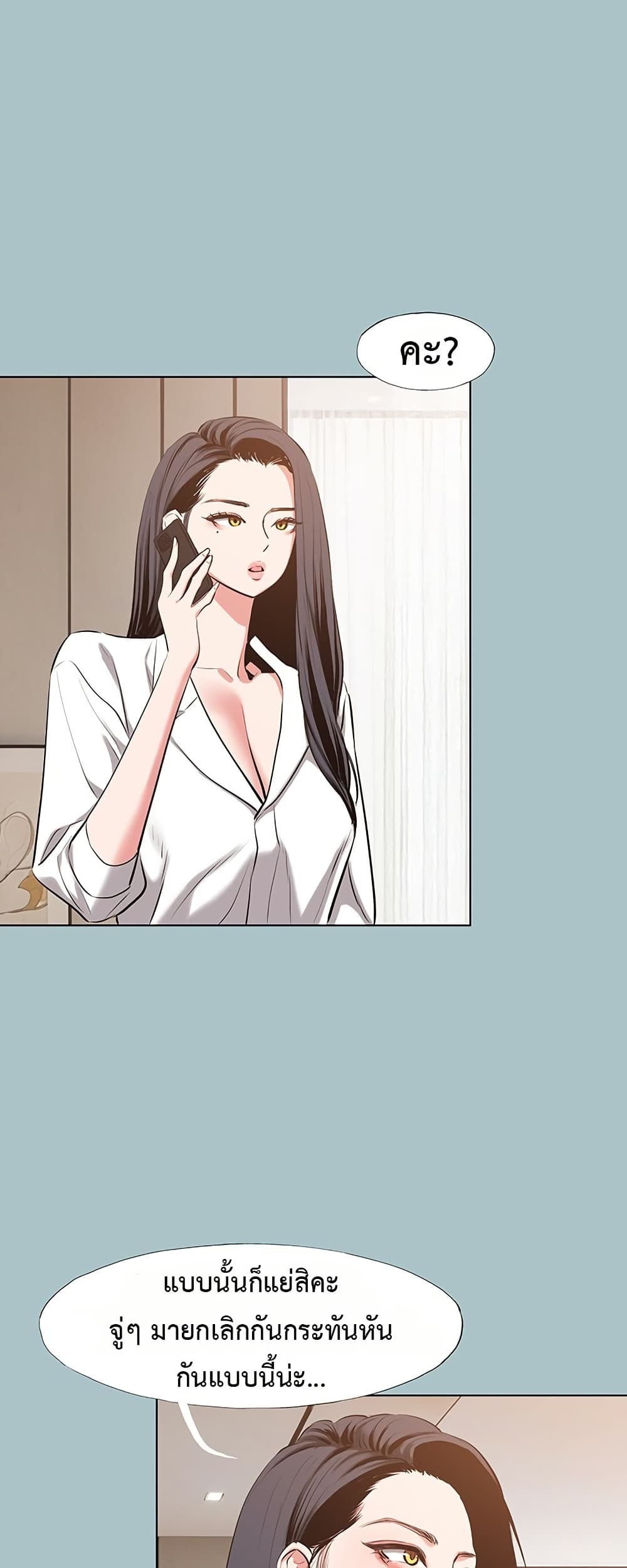 Sorry I Have No Thoughts of Dating – Sorry I Have No Thoughts of Dating – ตอนที่ 12 หน้า 27