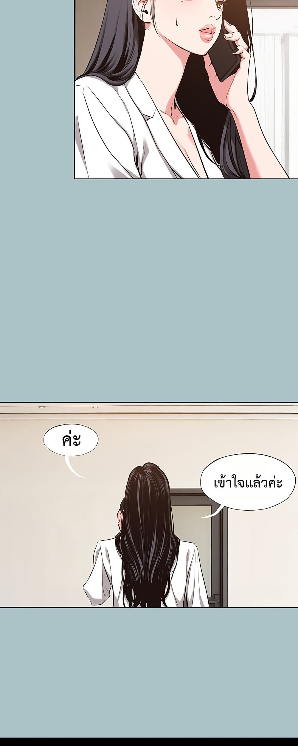 Sorry I Have No Thoughts of Dating – Sorry I Have No Thoughts of Dating – ตอนที่ 12 หน้า 28