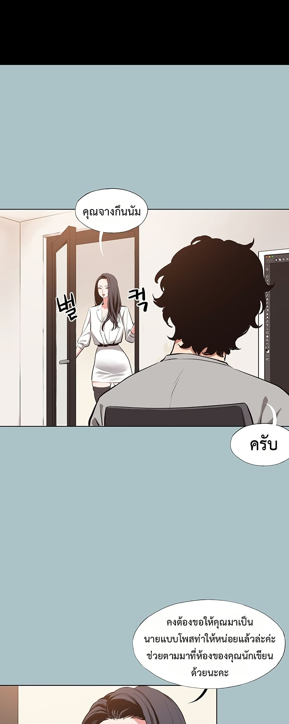 Sorry I Have No Thoughts of Dating – Sorry I Have No Thoughts of Dating – ตอนที่ 12 หน้า 29