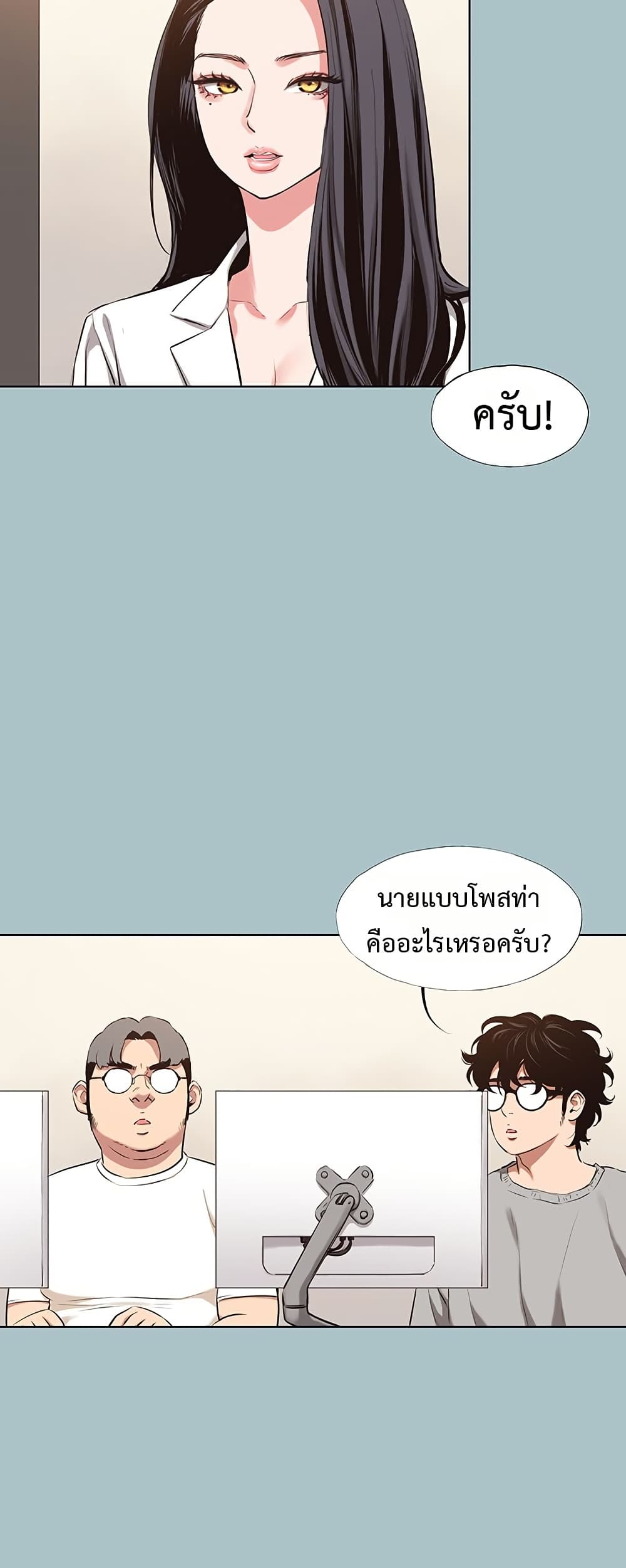 Sorry I Have No Thoughts of Dating – Sorry I Have No Thoughts of Dating – ตอนที่ 12 หน้า 30