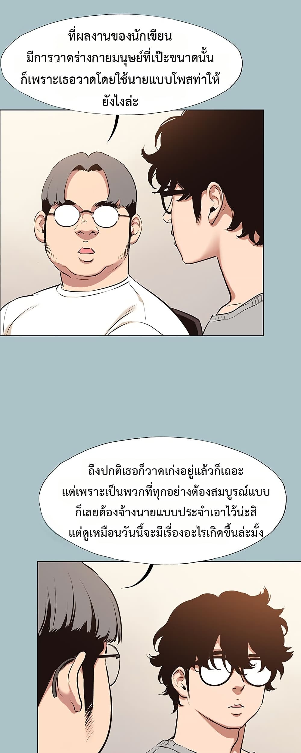 Sorry I Have No Thoughts of Dating – Sorry I Have No Thoughts of Dating – ตอนที่ 12 หน้า 31