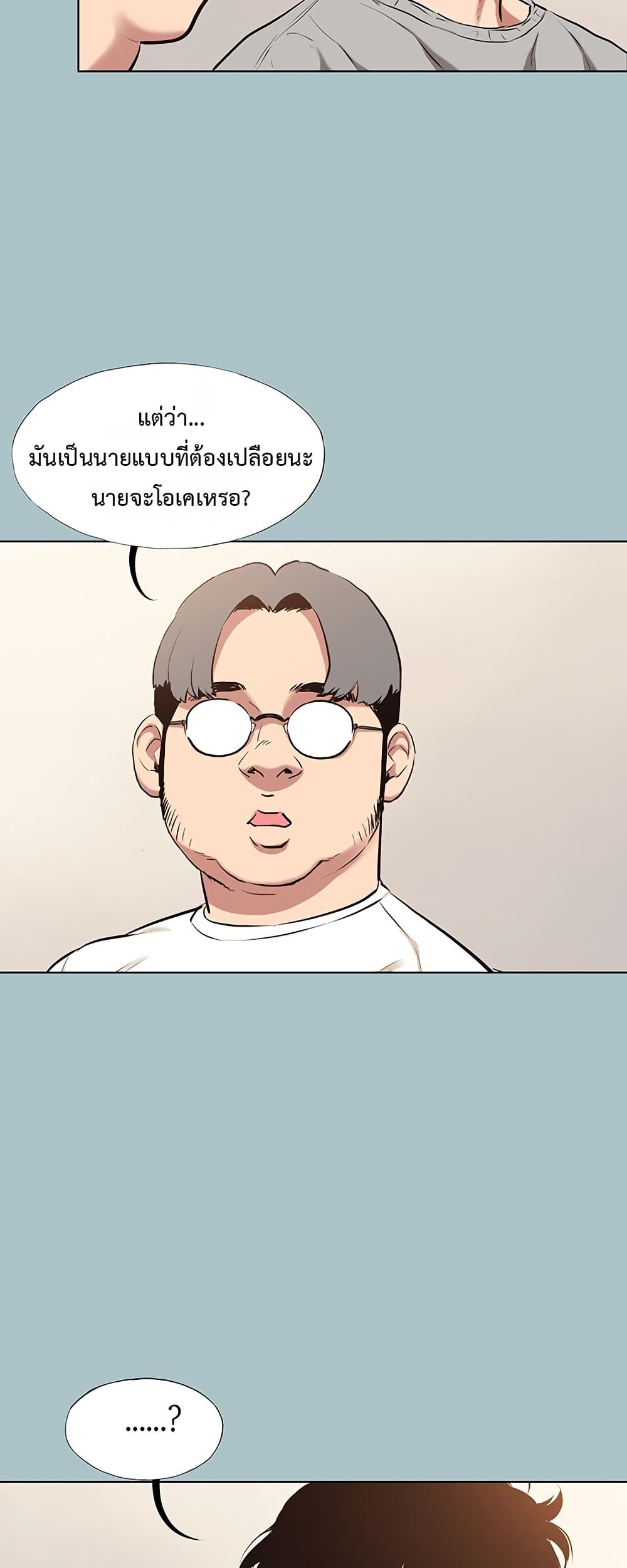 Sorry I Have No Thoughts of Dating – Sorry I Have No Thoughts of Dating – ตอนที่ 12 หน้า 32