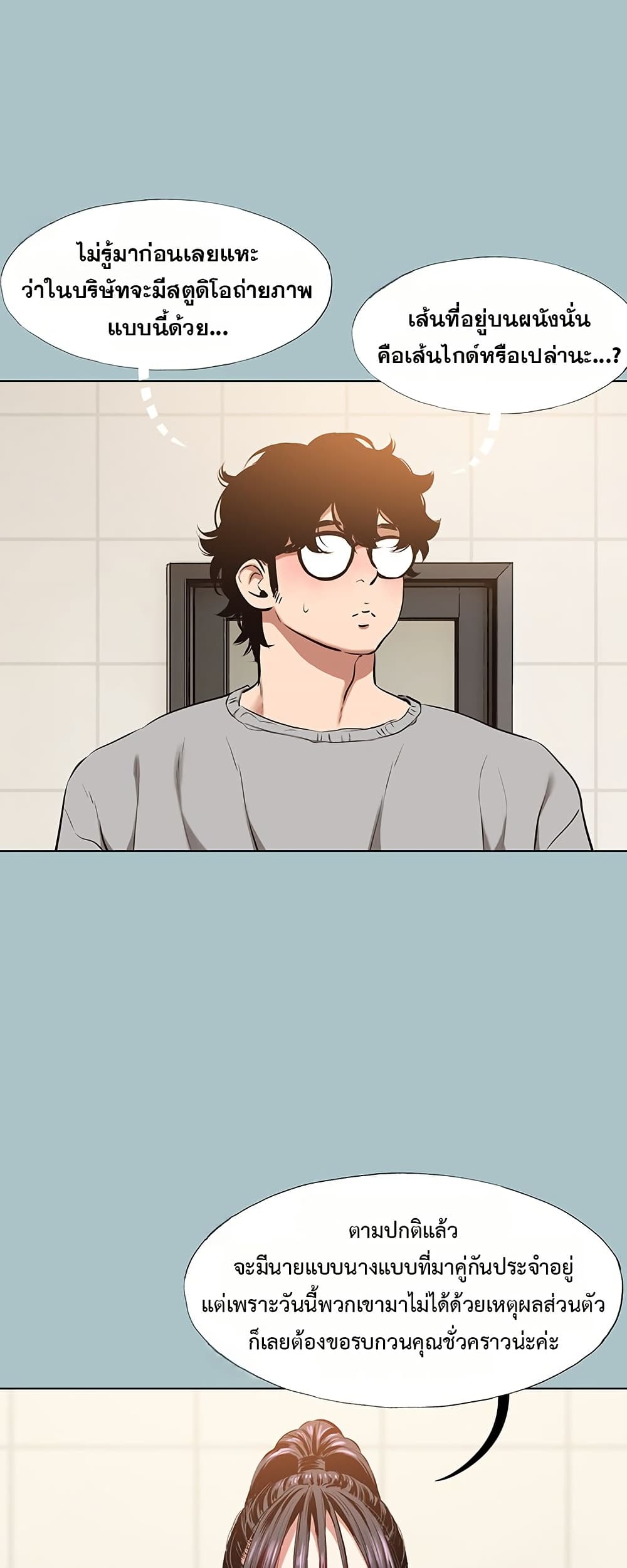 Sorry I Have No Thoughts of Dating – Sorry I Have No Thoughts of Dating – ตอนที่ 12 หน้า 36