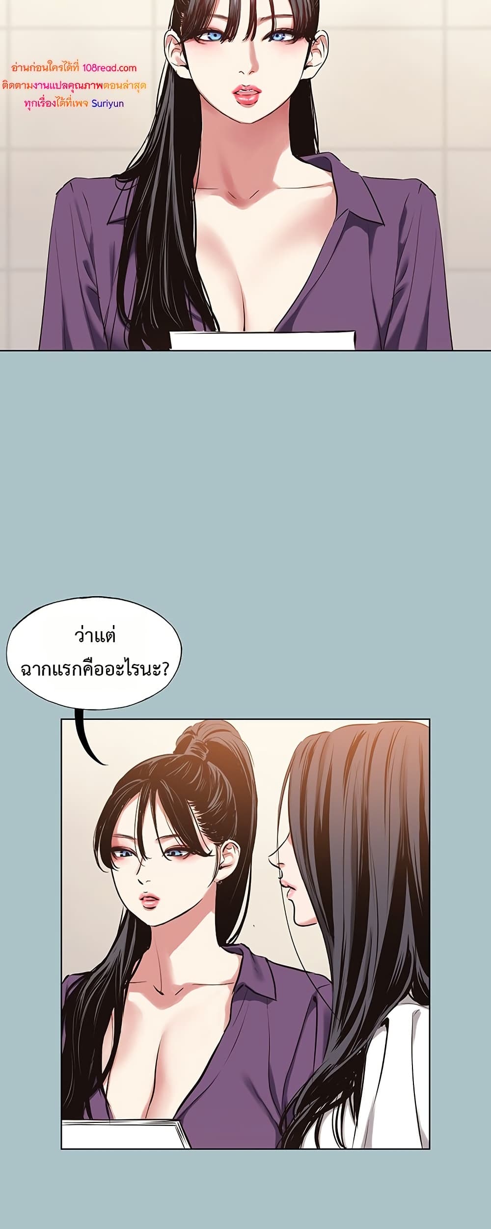 Sorry I Have No Thoughts of Dating – Sorry I Have No Thoughts of Dating – ตอนที่ 12 หน้า 37