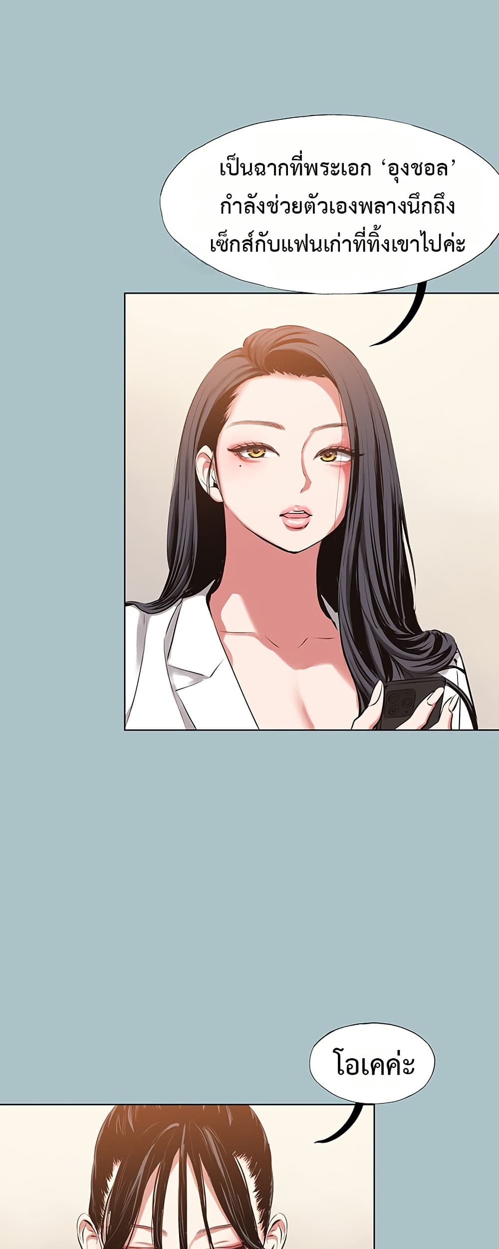 Sorry I Have No Thoughts of Dating – Sorry I Have No Thoughts of Dating – ตอนที่ 12 หน้า 38