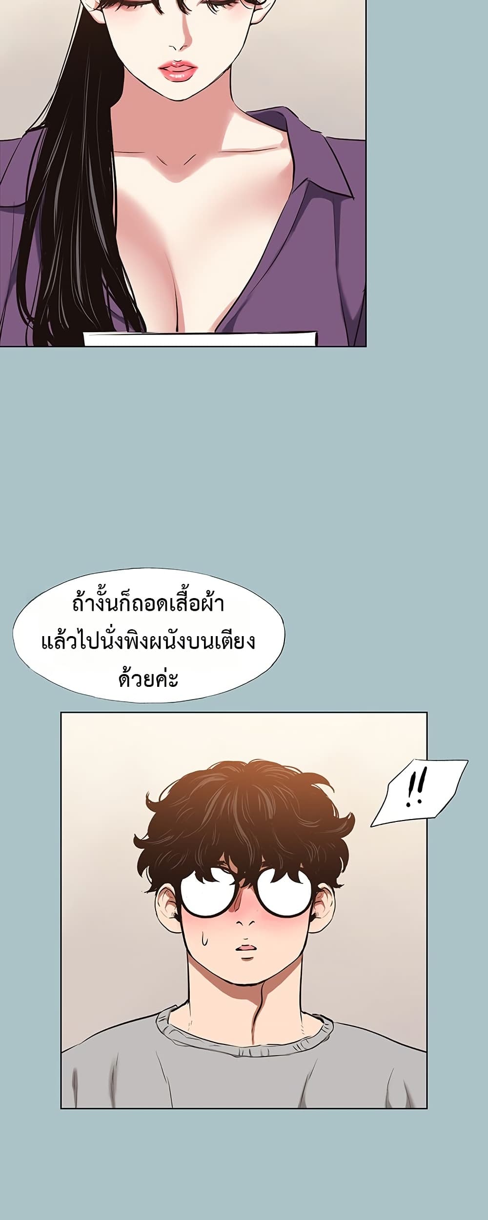 Sorry I Have No Thoughts of Dating – Sorry I Have No Thoughts of Dating – ตอนที่ 12 หน้า 39