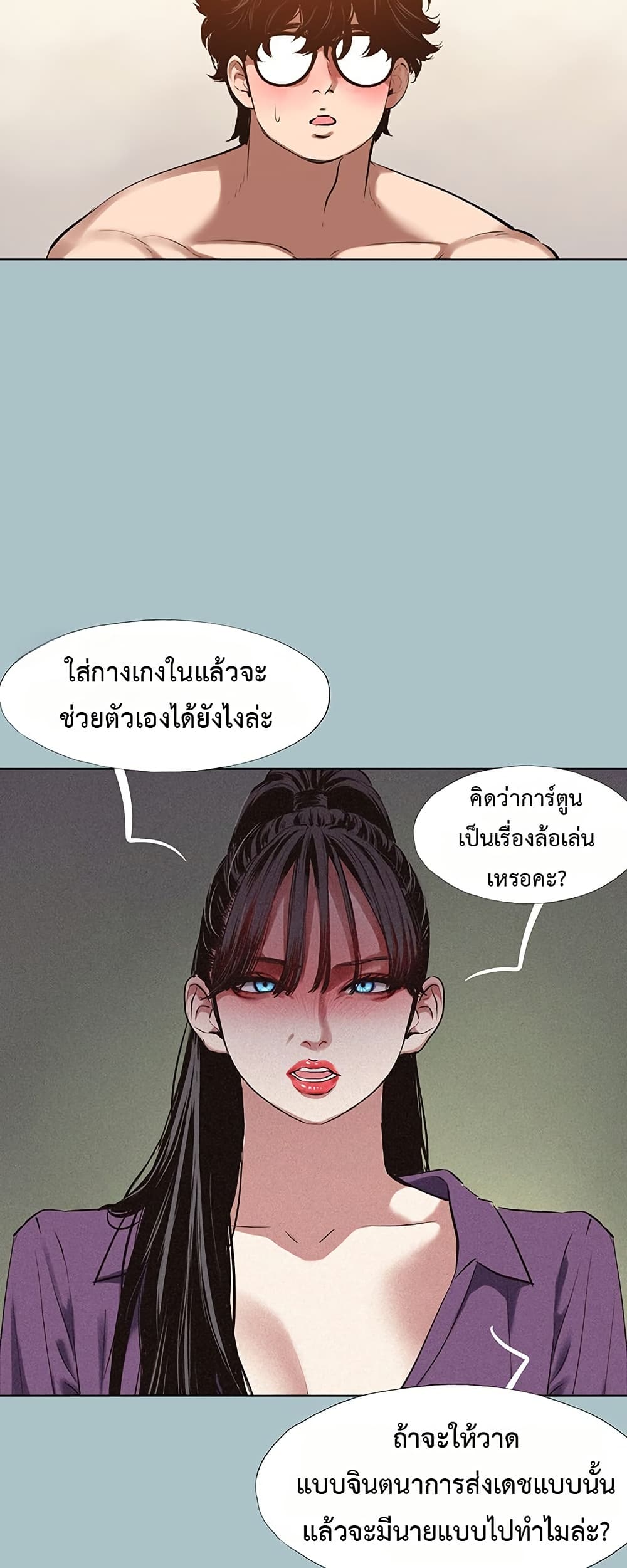 Sorry I Have No Thoughts of Dating – Sorry I Have No Thoughts of Dating – ตอนที่ 12 หน้า 44