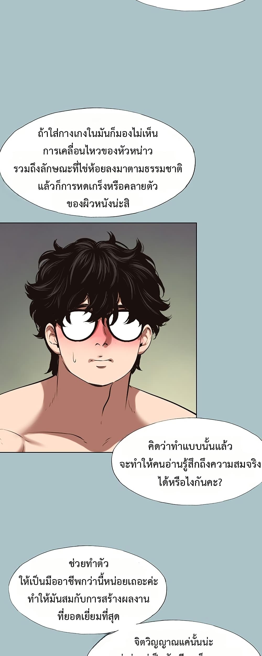Sorry I Have No Thoughts of Dating – Sorry I Have No Thoughts of Dating – ตอนที่ 12 หน้า 45