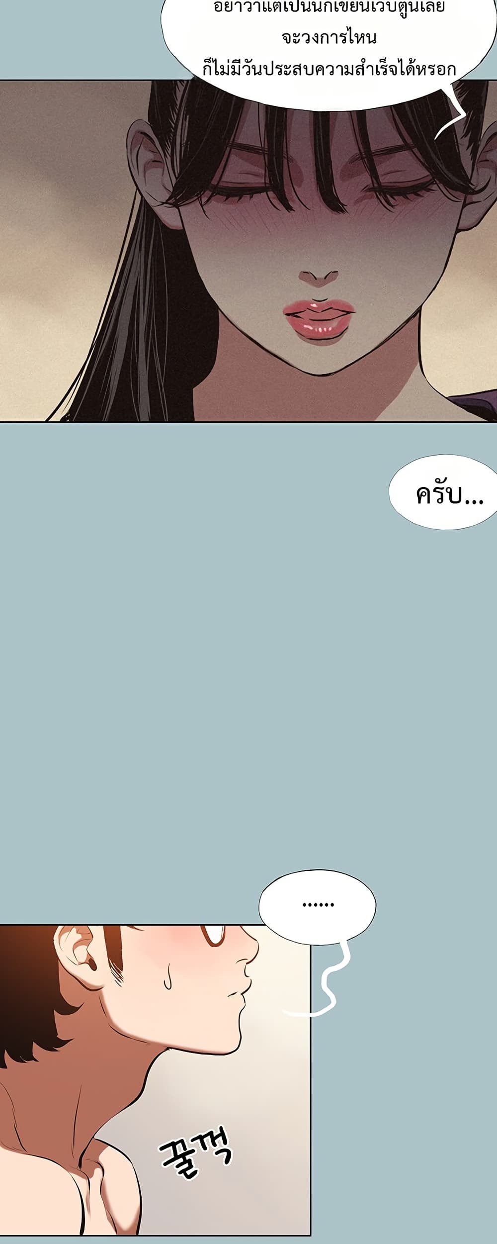Sorry I Have No Thoughts of Dating – Sorry I Have No Thoughts of Dating – ตอนที่ 12 หน้า 46