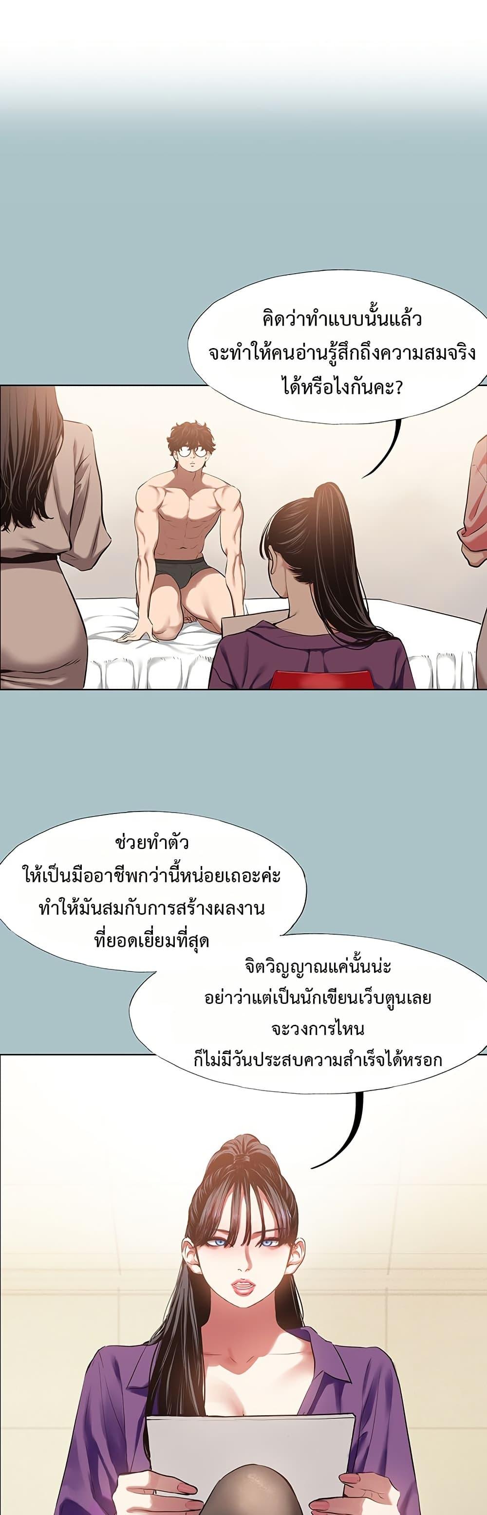 Sorry I Have No Thoughts of Dating – Sorry I Have No Thoughts of Dating – ตอนที่ 13 หน้า 1