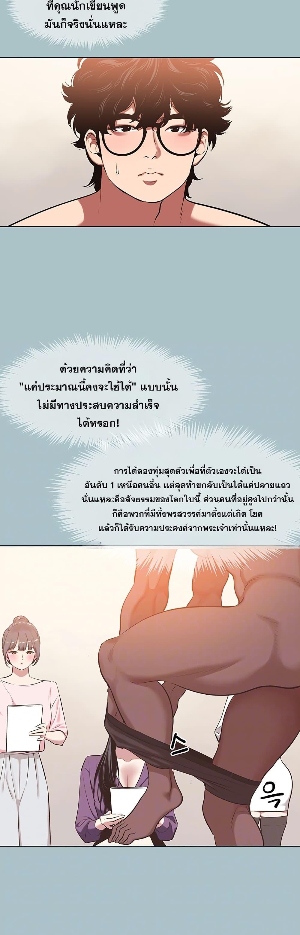 Sorry I Have No Thoughts of Dating – Sorry I Have No Thoughts of Dating – ตอนที่ 13 หน้า 3