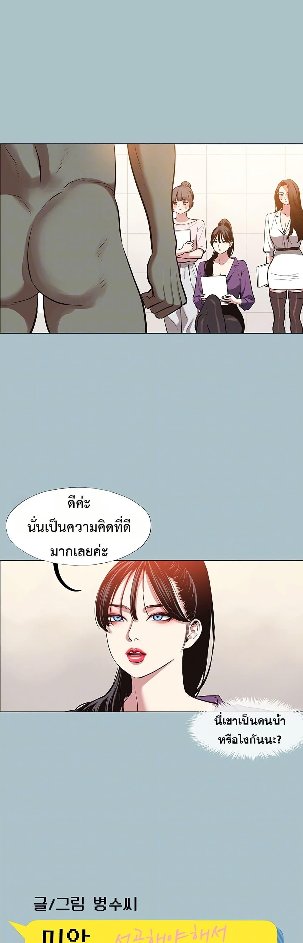 Sorry I Have No Thoughts of Dating – Sorry I Have No Thoughts of Dating – ตอนที่ 13 หน้า 5