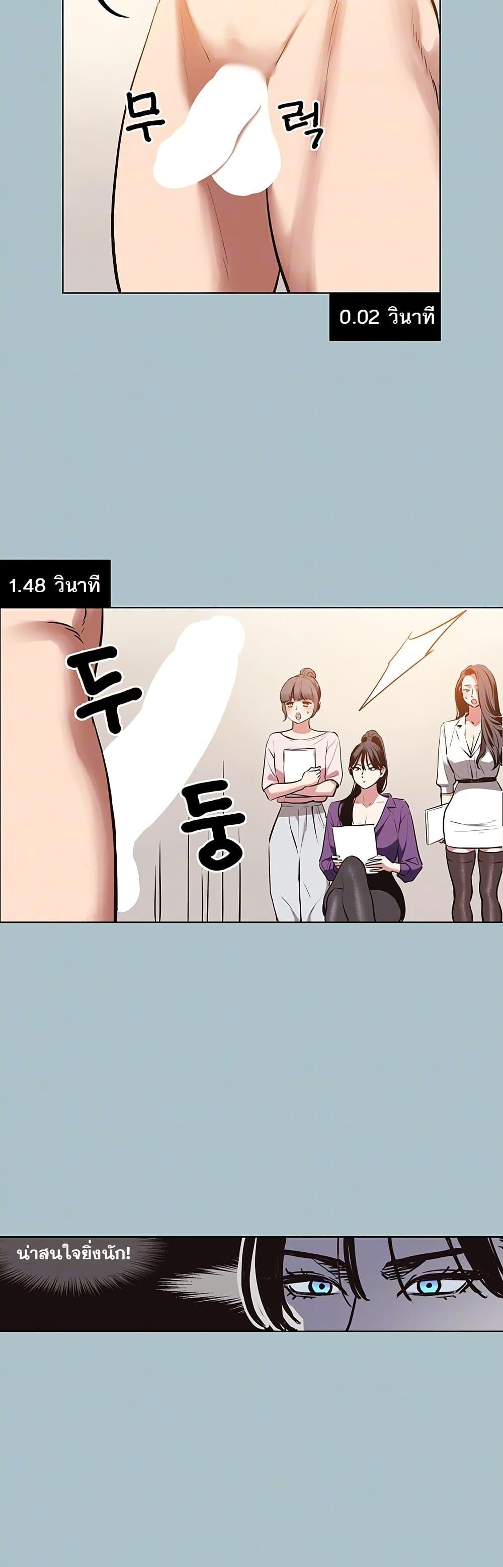 Sorry I Have No Thoughts of Dating – Sorry I Have No Thoughts of Dating – ตอนที่ 13 หน้า 7