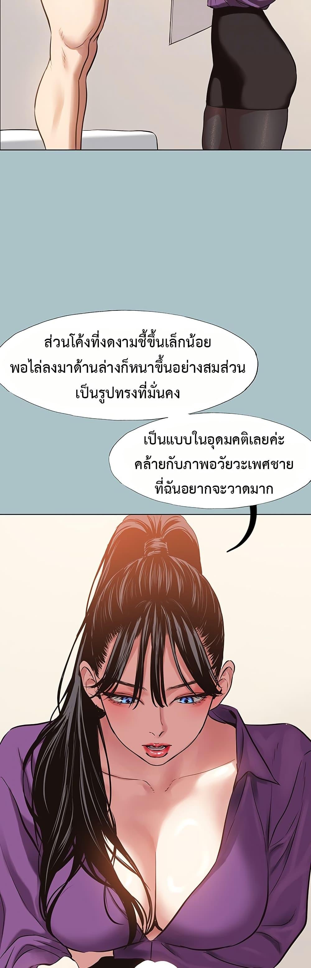 Sorry I Have No Thoughts of Dating – Sorry I Have No Thoughts of Dating – ตอนที่ 13 หน้า 9