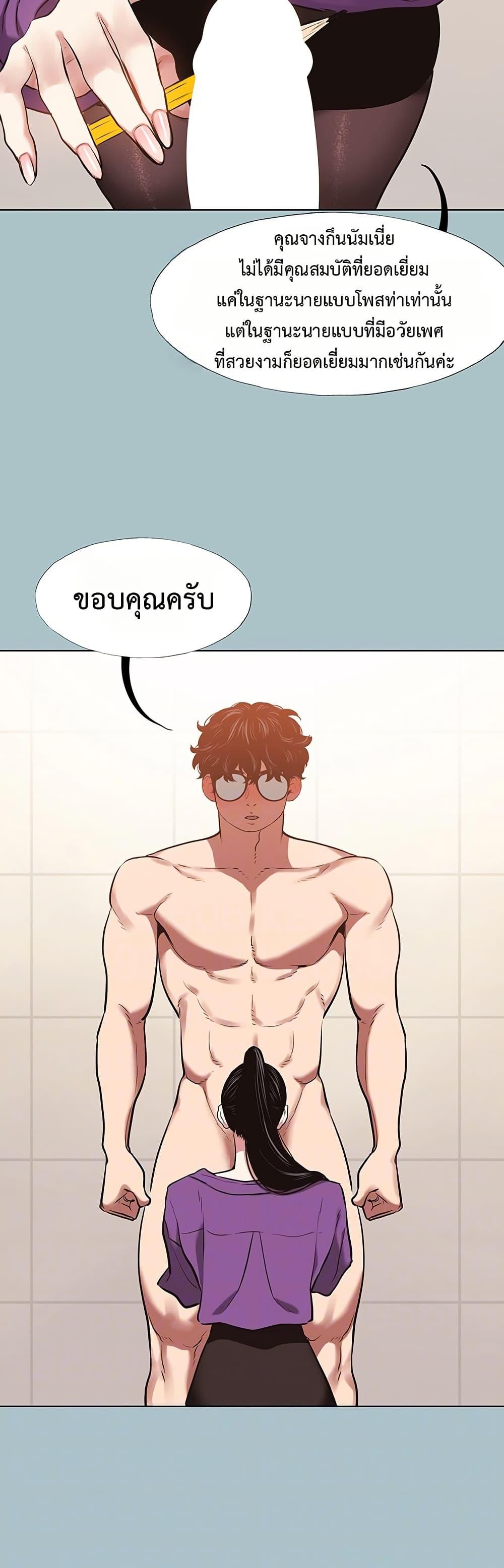 Sorry I Have No Thoughts of Dating – Sorry I Have No Thoughts of Dating – ตอนที่ 13 หน้า 10