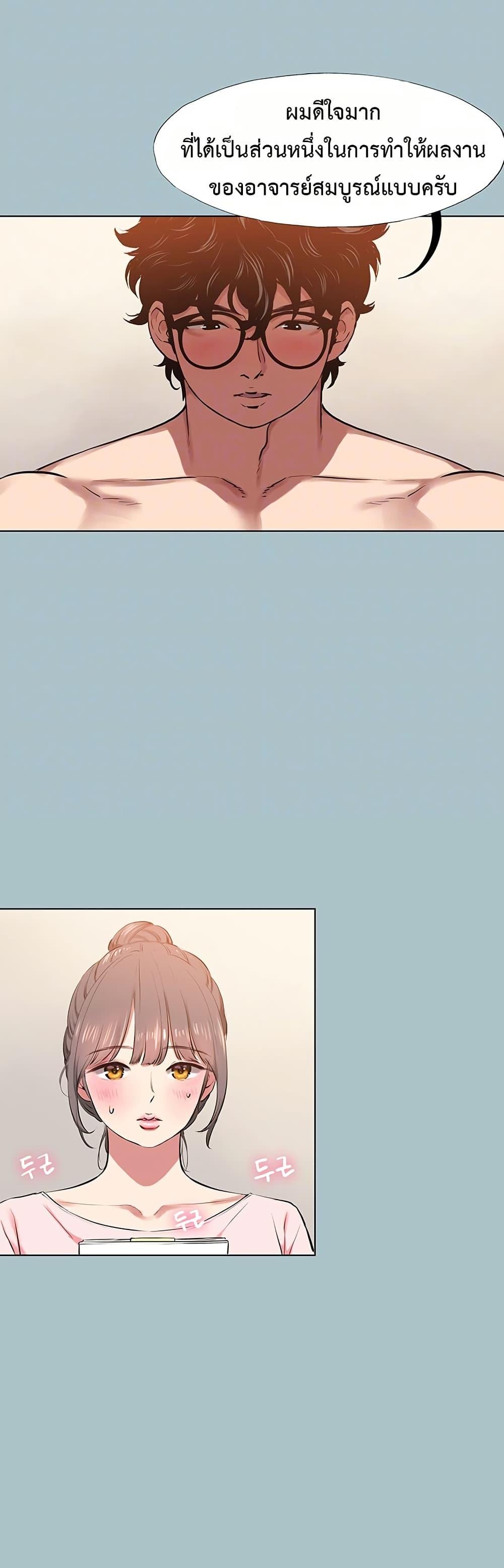 Sorry I Have No Thoughts of Dating – Sorry I Have No Thoughts of Dating – ตอนที่ 13 หน้า 11