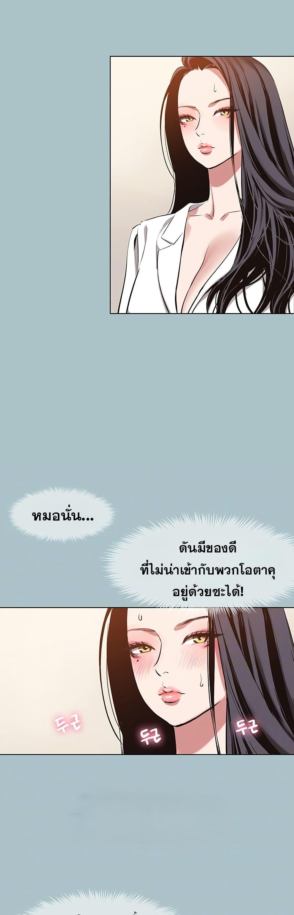 Sorry I Have No Thoughts of Dating – Sorry I Have No Thoughts of Dating – ตอนที่ 13 หน้า 12
