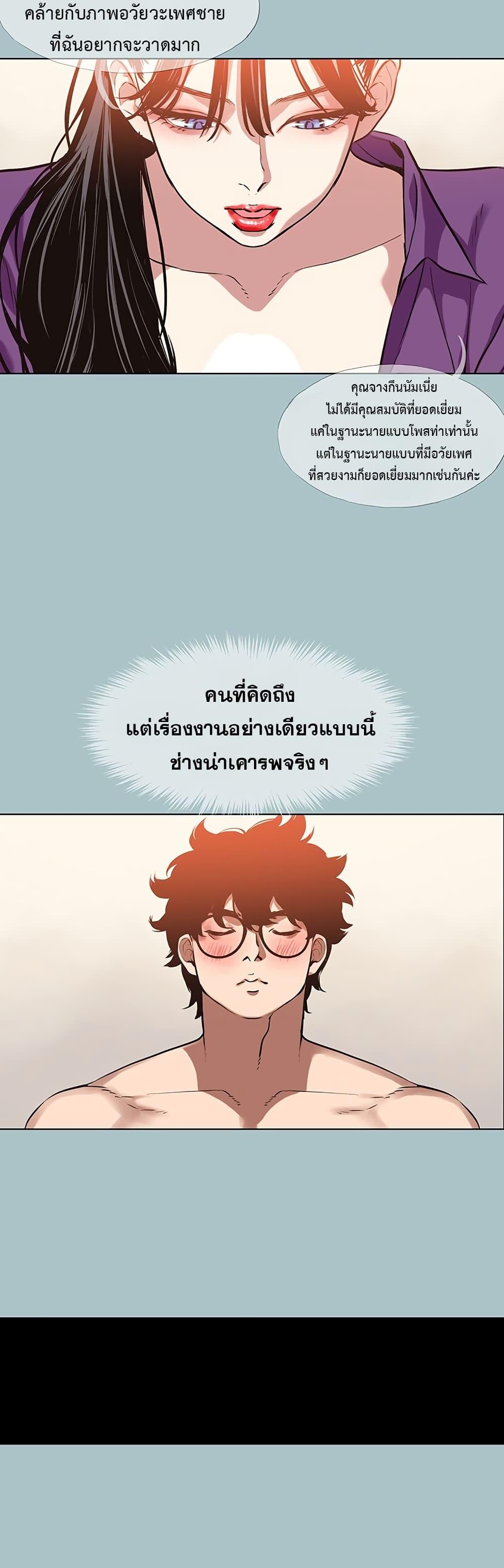 Sorry I Have No Thoughts of Dating – Sorry I Have No Thoughts of Dating – ตอนที่ 13 หน้า 16