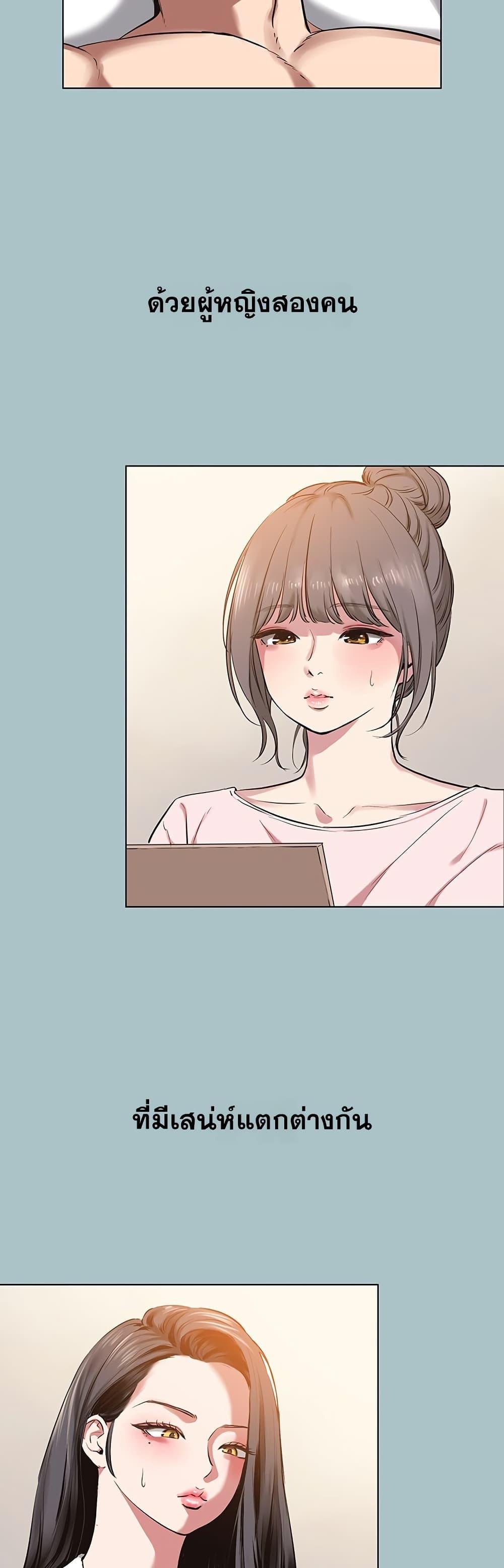 Sorry I Have No Thoughts of Dating – Sorry I Have No Thoughts of Dating – ตอนที่ 13 หน้า 19