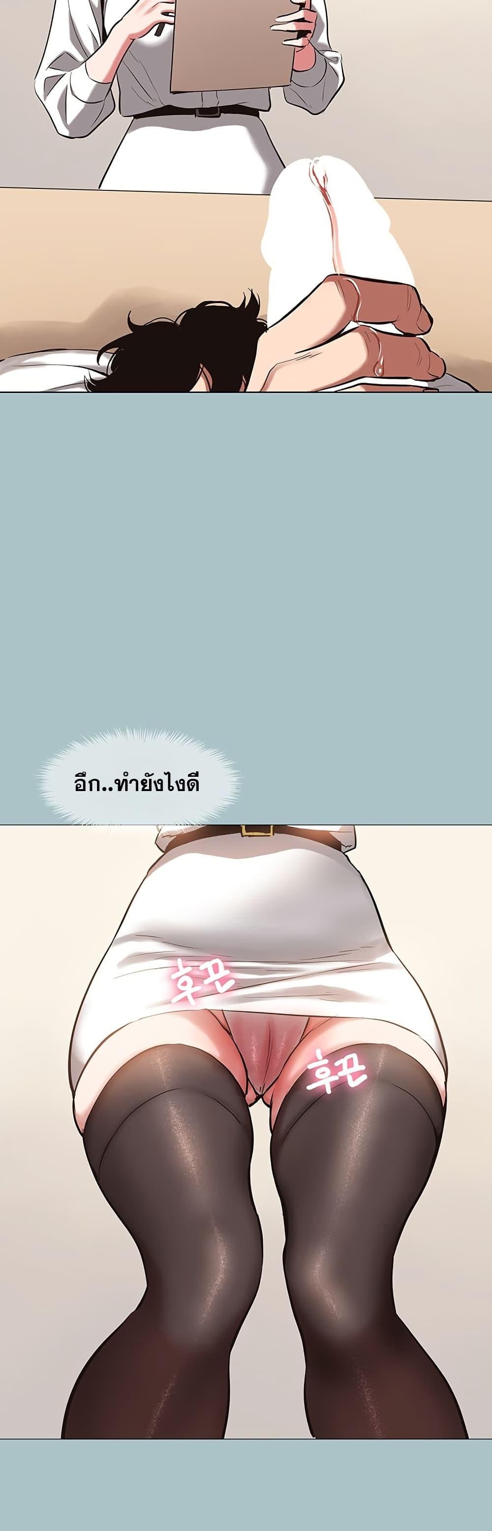 Sorry I Have No Thoughts of Dating – Sorry I Have No Thoughts of Dating – ตอนที่ 13 หน้า 23
