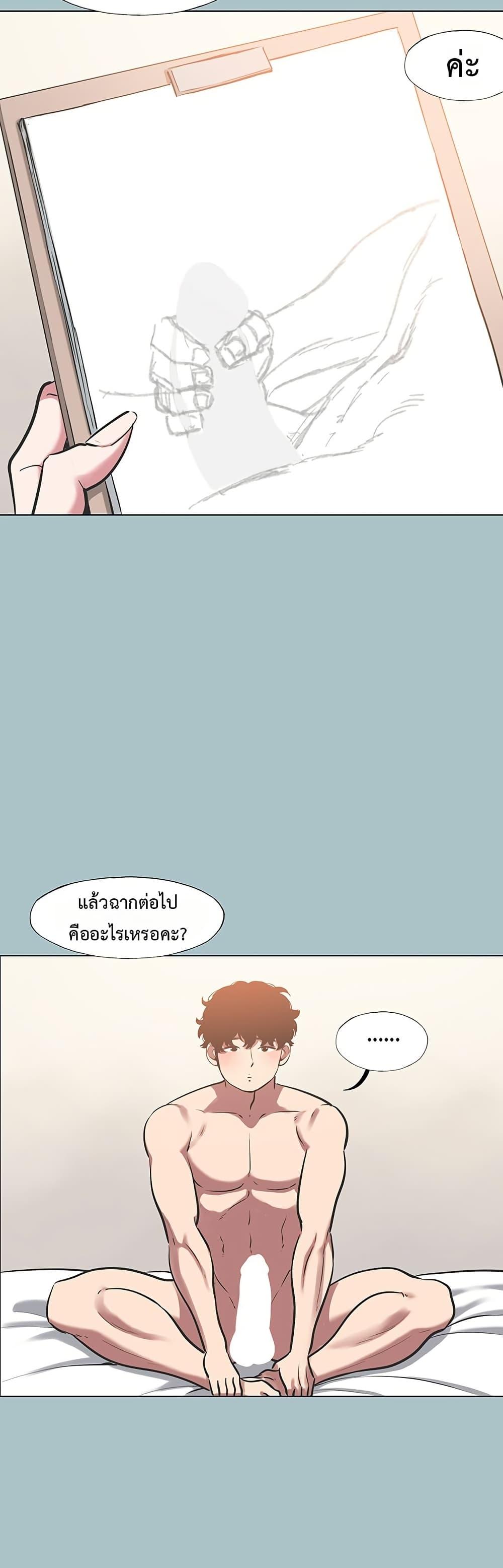 Sorry I Have No Thoughts of Dating – Sorry I Have No Thoughts of Dating – ตอนที่ 13 หน้า 26