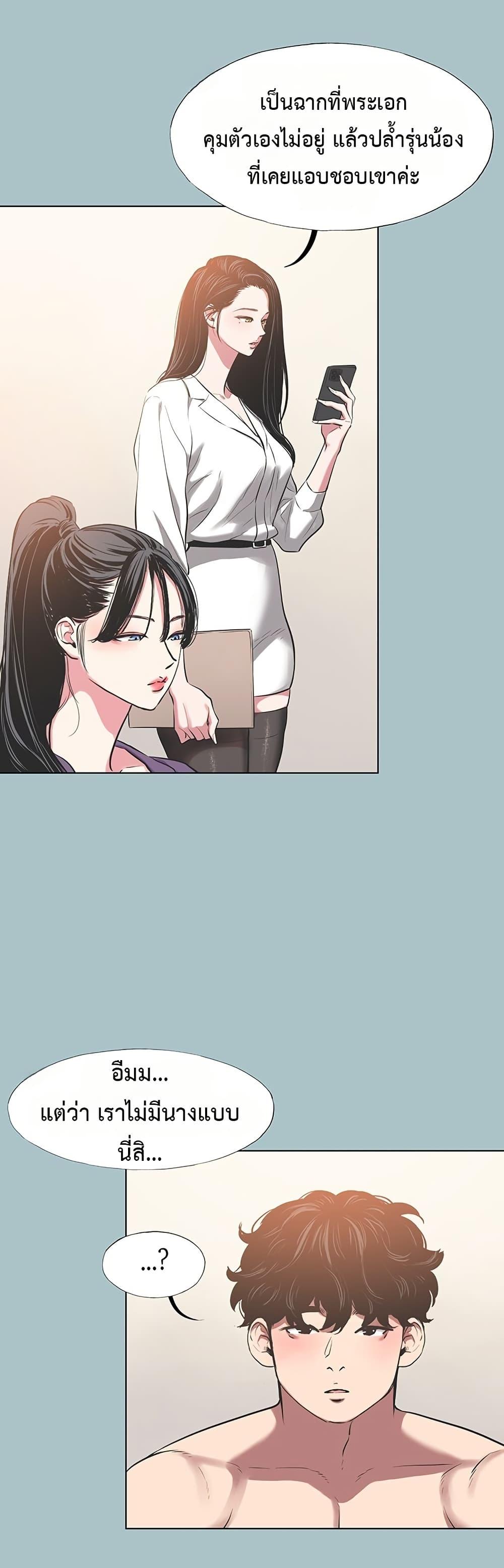 Sorry I Have No Thoughts of Dating – Sorry I Have No Thoughts of Dating – ตอนที่ 13 หน้า 27