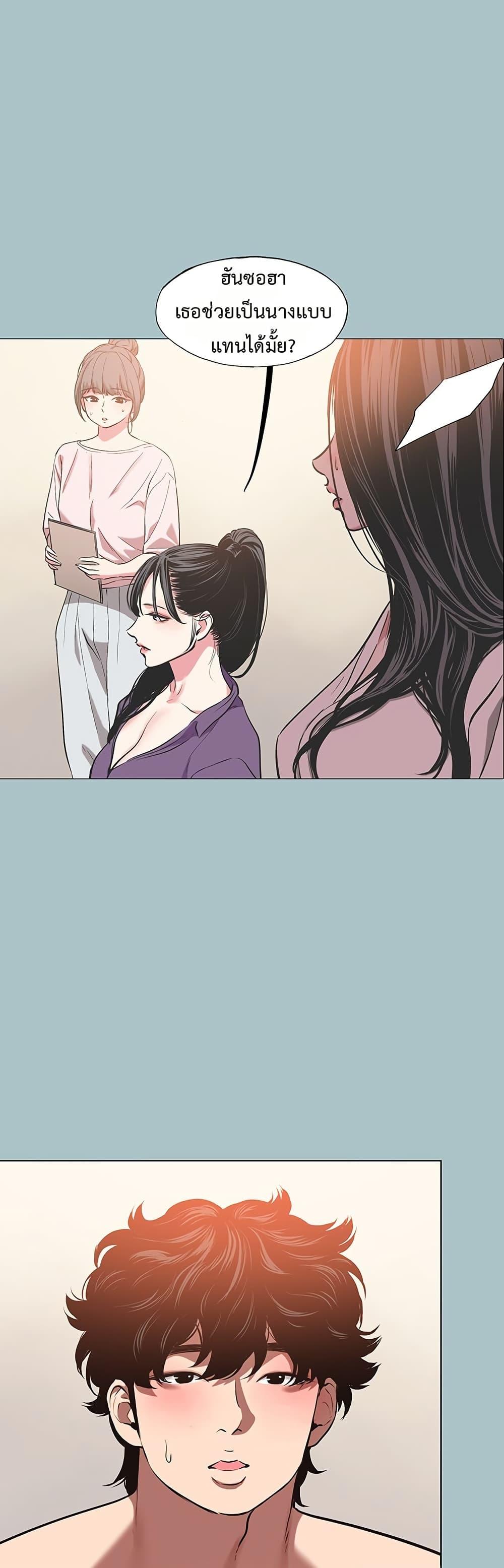 Sorry I Have No Thoughts of Dating – Sorry I Have No Thoughts of Dating – ตอนที่ 13 หน้า 28