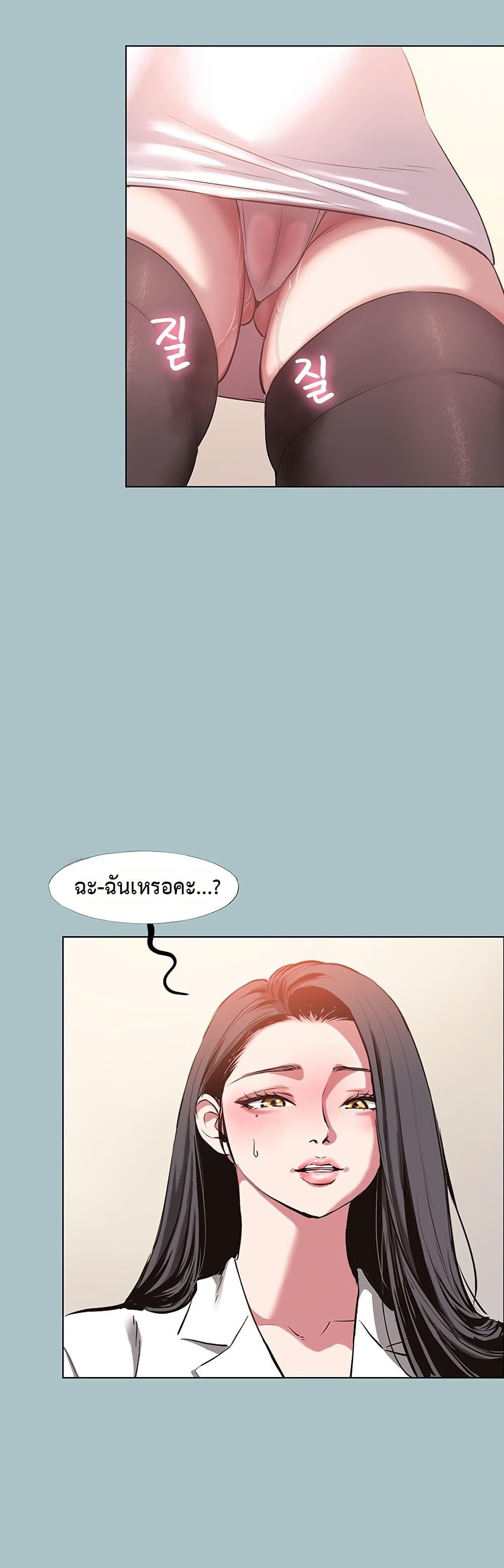 Sorry I Have No Thoughts of Dating – Sorry I Have No Thoughts of Dating – ตอนที่ 13 หน้า 31