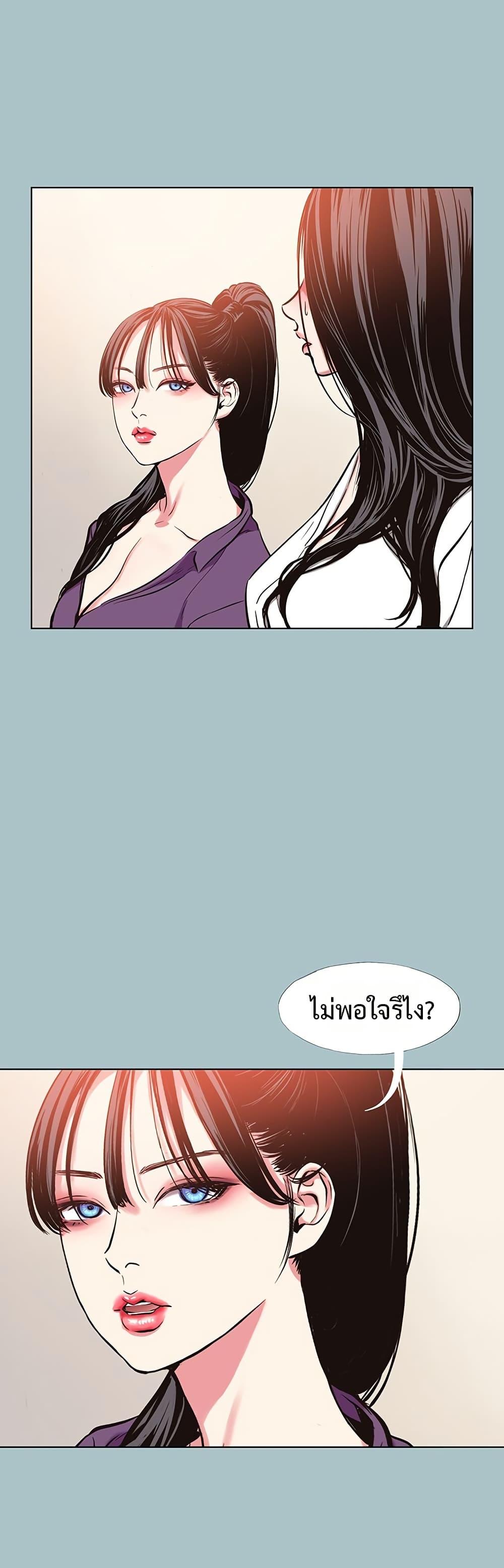 Sorry I Have No Thoughts of Dating – Sorry I Have No Thoughts of Dating – ตอนที่ 13 หน้า 32