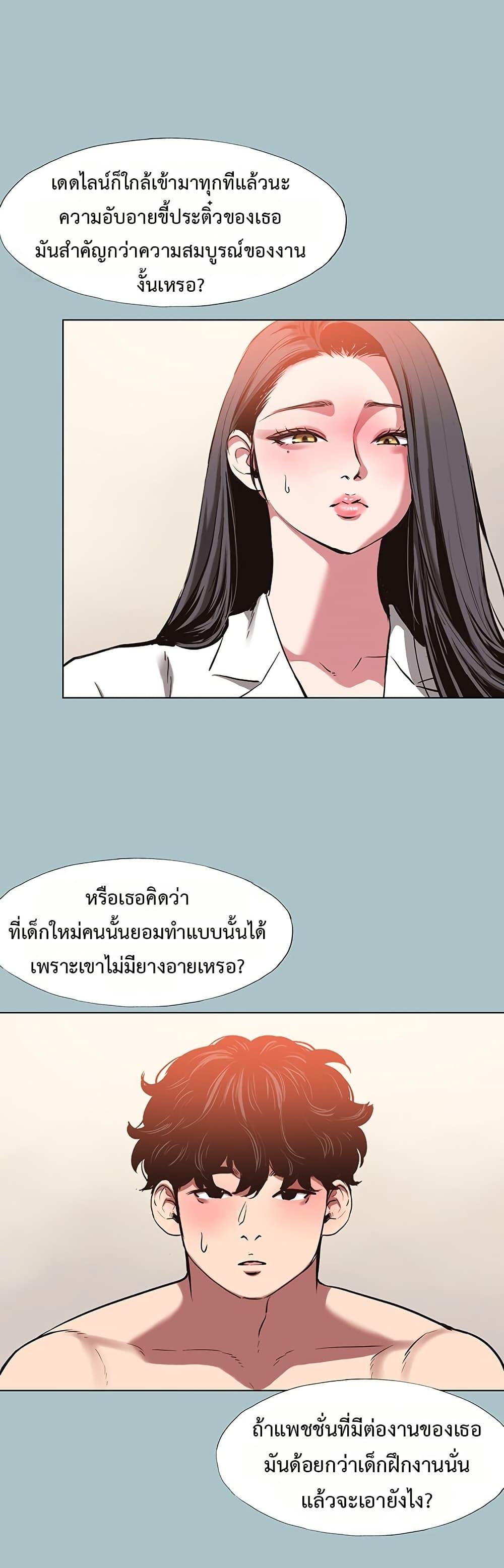 Sorry I Have No Thoughts of Dating – Sorry I Have No Thoughts of Dating – ตอนที่ 13 หน้า 33