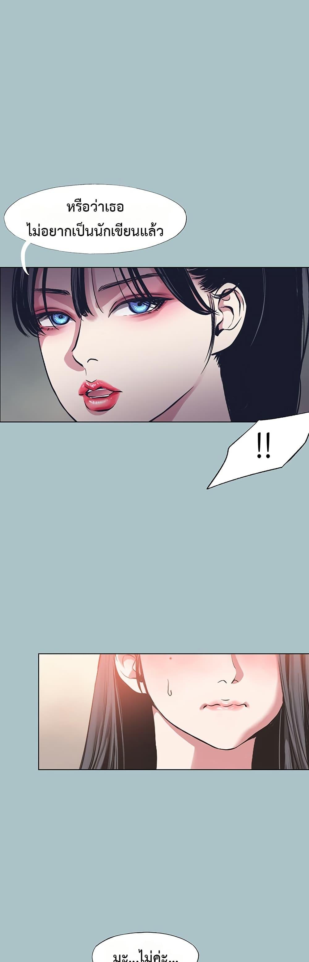Sorry I Have No Thoughts of Dating – Sorry I Have No Thoughts of Dating – ตอนที่ 13 หน้า 34