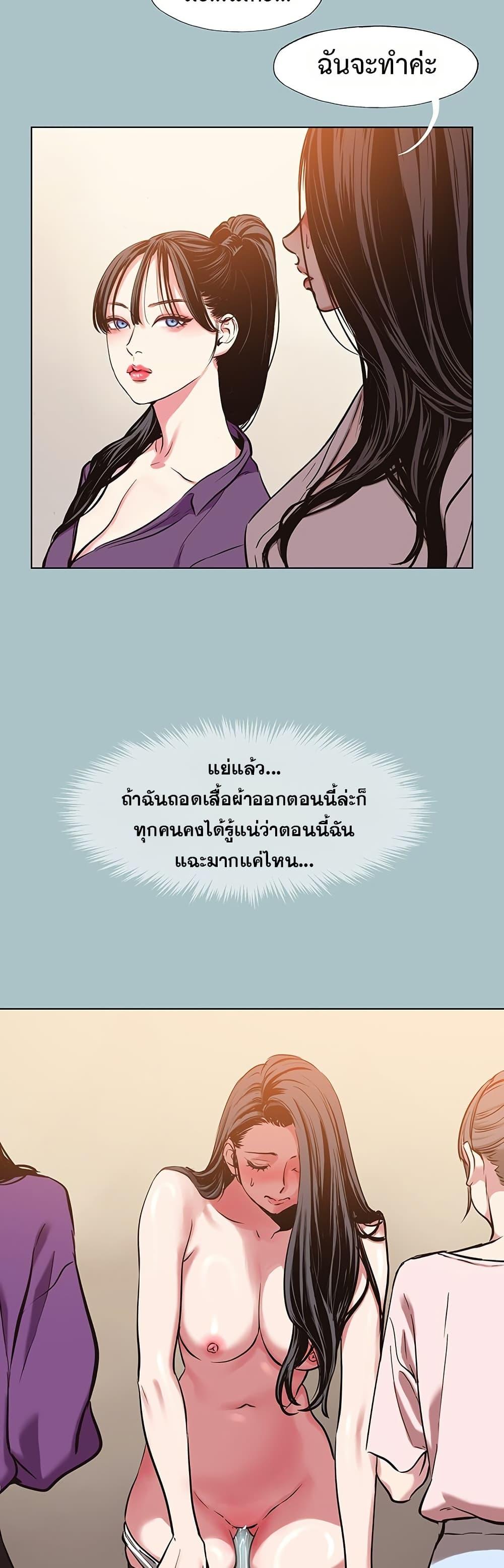 Sorry I Have No Thoughts of Dating – Sorry I Have No Thoughts of Dating – ตอนที่ 13 หน้า 35