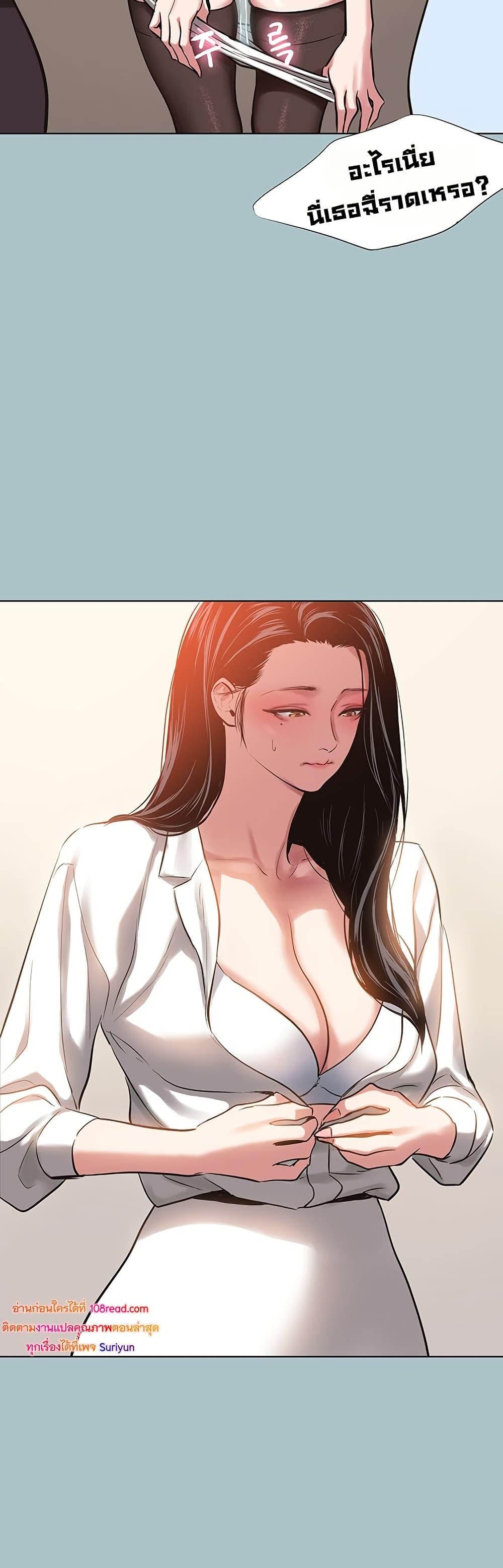 Sorry I Have No Thoughts of Dating – Sorry I Have No Thoughts of Dating – ตอนที่ 13 หน้า 36
