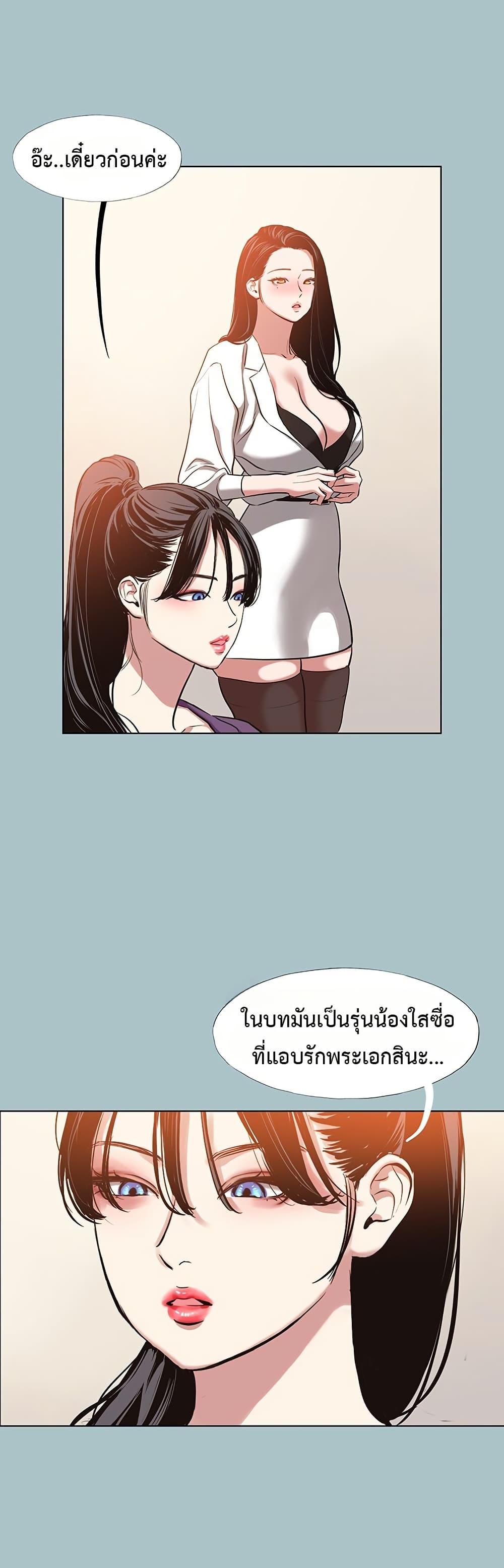 Sorry I Have No Thoughts of Dating – Sorry I Have No Thoughts of Dating – ตอนที่ 13 หน้า 37