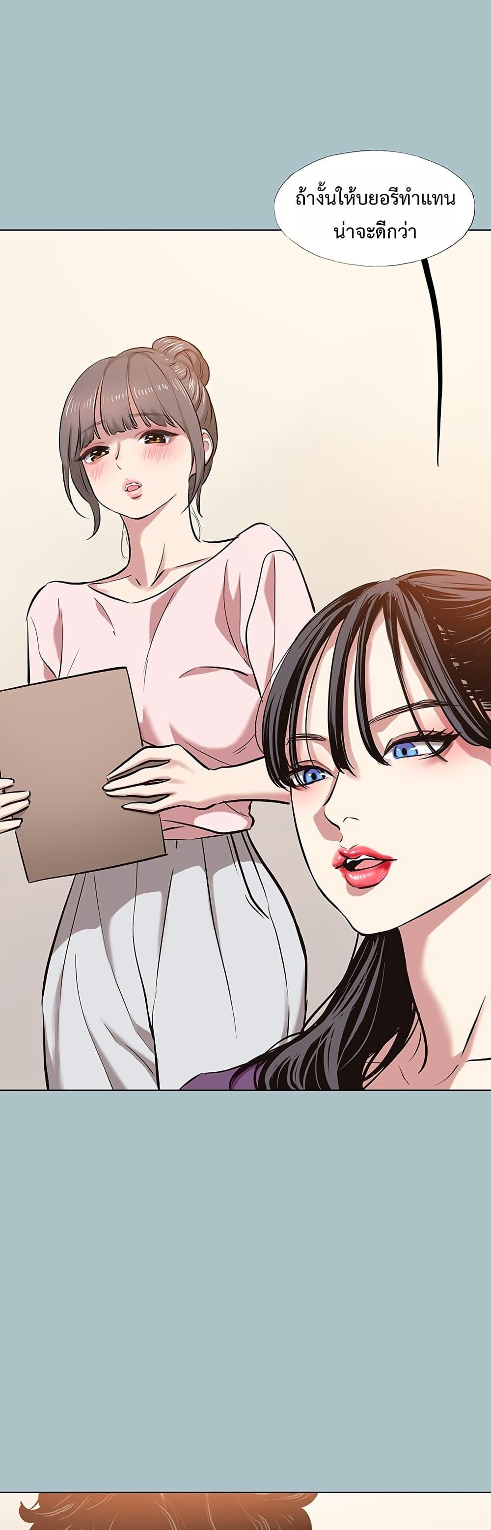 Sorry I Have No Thoughts of Dating – Sorry I Have No Thoughts of Dating – ตอนที่ 13 หน้า 38