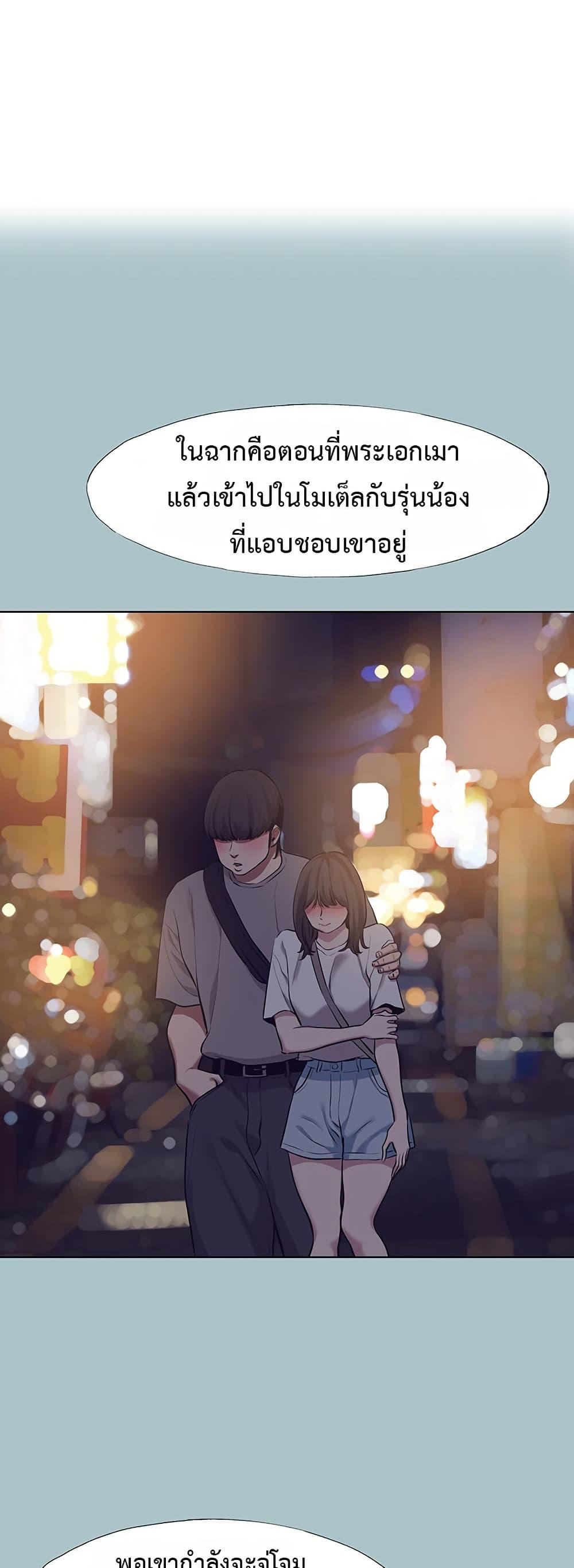 Sorry I Have No Thoughts of Dating – Sorry I Have No Thoughts of Dating – ตอนที่ 14 หน้า 1