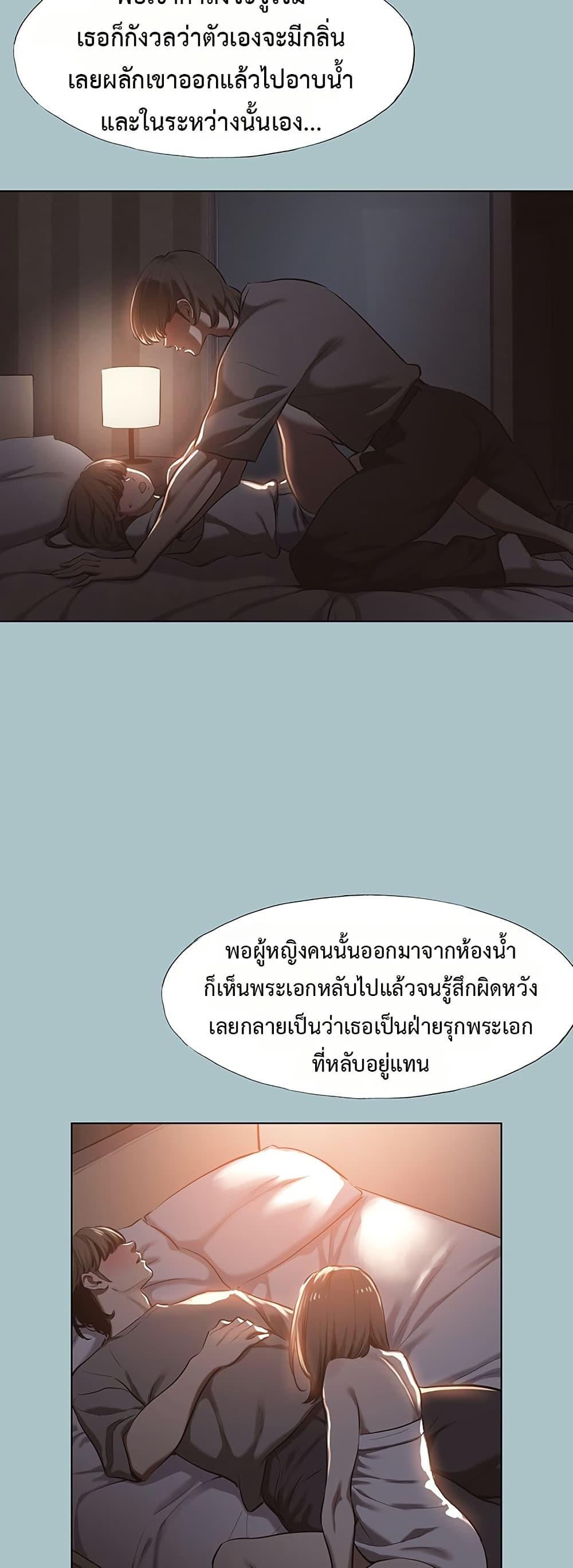 Sorry I Have No Thoughts of Dating – Sorry I Have No Thoughts of Dating – ตอนที่ 14 หน้า 2
