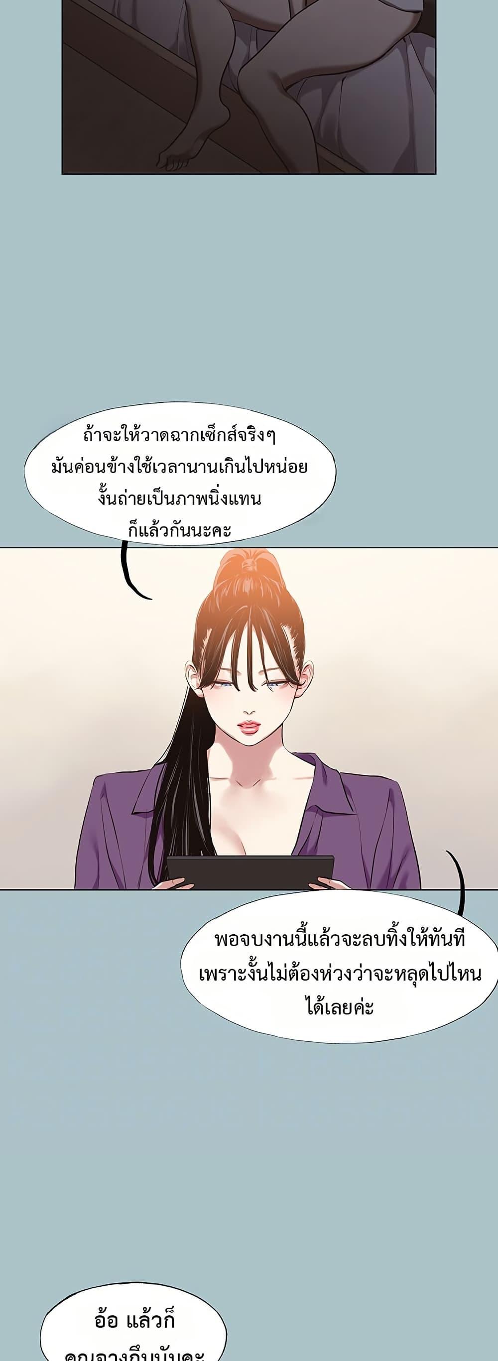 Sorry I Have No Thoughts of Dating – Sorry I Have No Thoughts of Dating – ตอนที่ 14 หน้า 3