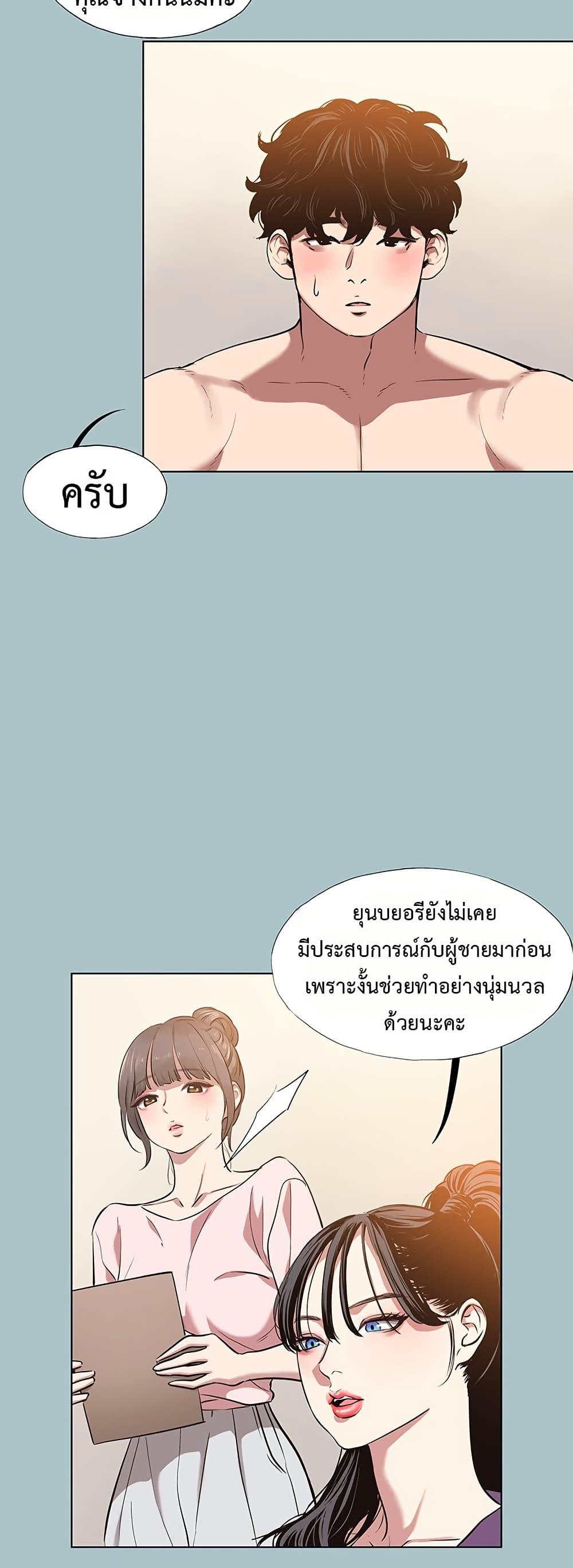 Sorry I Have No Thoughts of Dating – Sorry I Have No Thoughts of Dating – ตอนที่ 14 หน้า 4